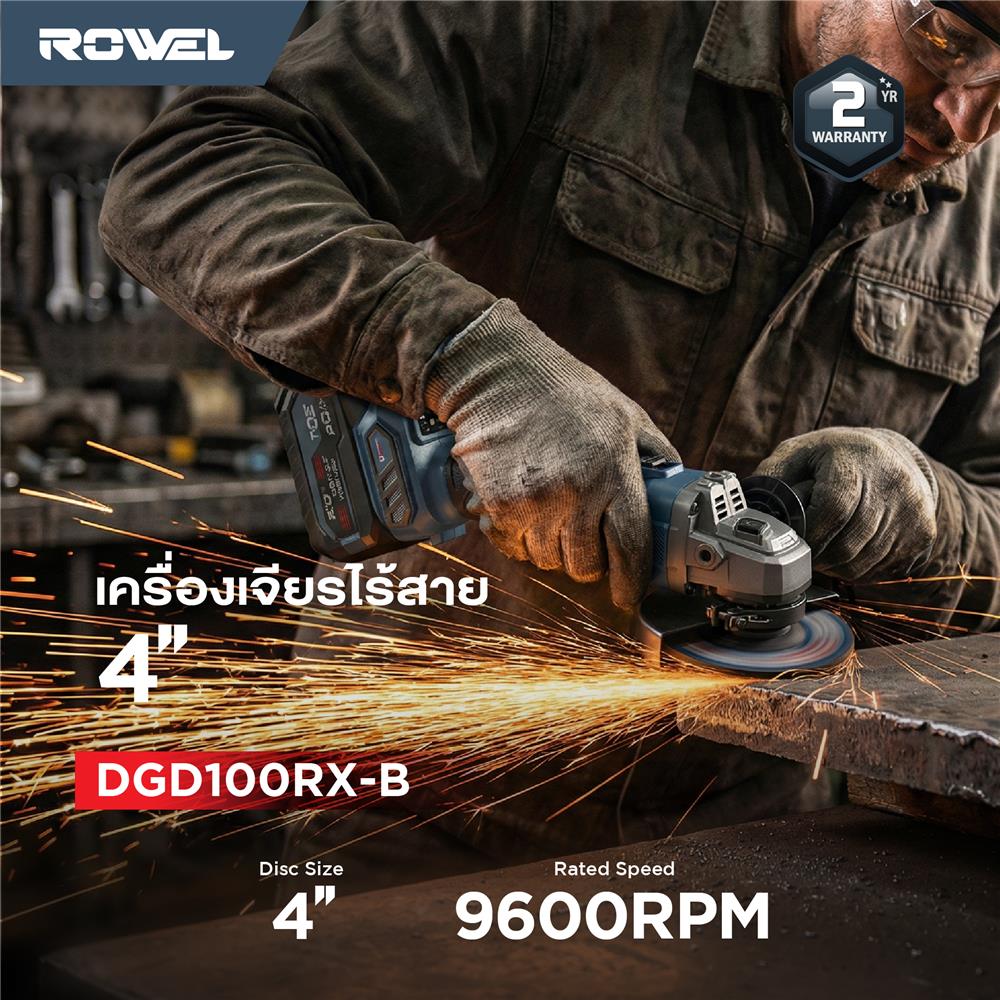 เครื่องเจียรไร้สาย (เฉพาะตัวเครื่อง) ROWEL DGD100RX 20 โวลต์