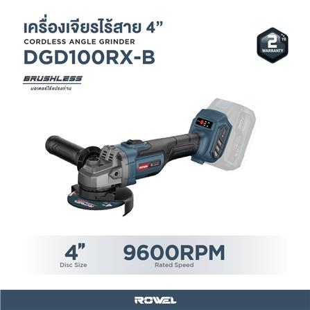 เครื่องเจียรไร้สาย (เฉพาะตัวเครื่อง) ROWEL DGD100RX 20 โวลต์_6