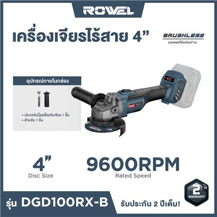 เครื่องเจียรไร้สาย (เฉพาะตัวเครื่อง) ROWEL DGD100RX 20 โวลต์_7