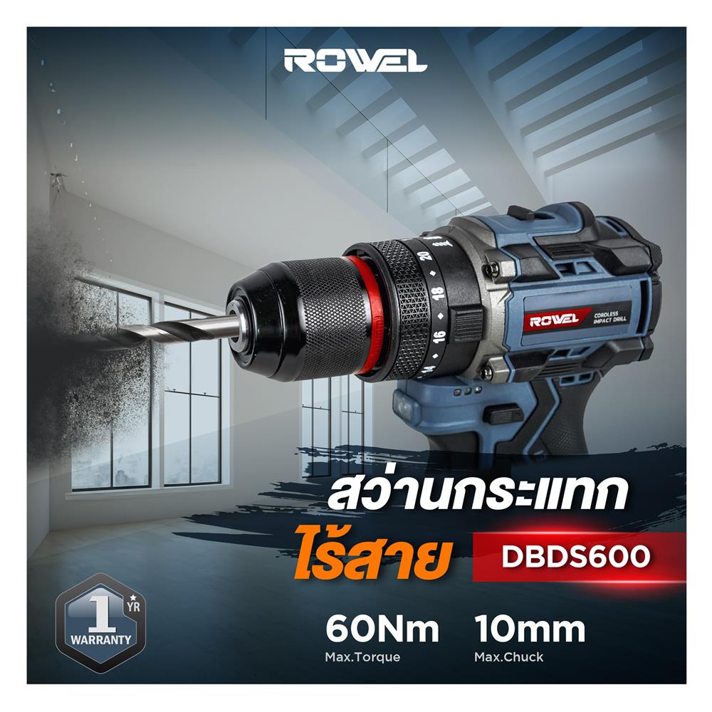 ชุดสว่านไร้สาย ROWEL RW-PT-TS-CSD162 16 โวลต์