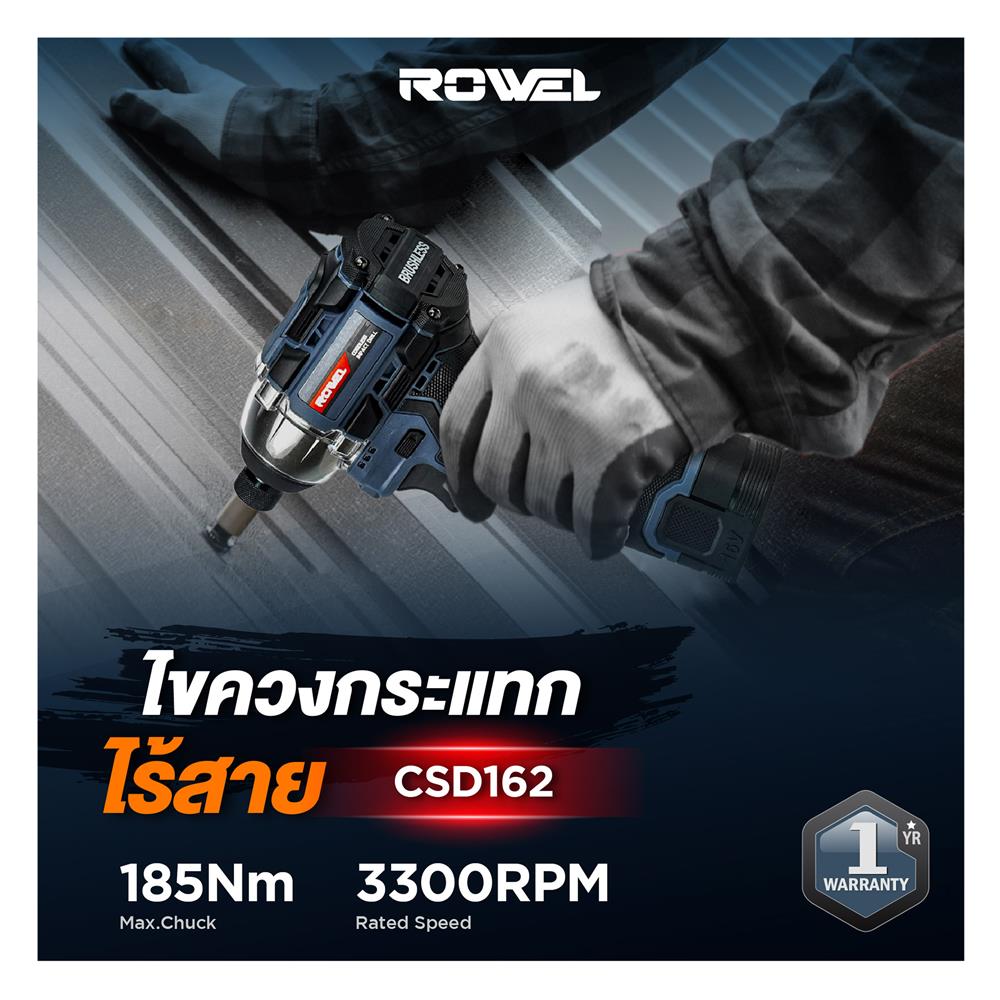 ชุดสว่านไร้สาย ROWEL RW-PT-TS-CSD162 16 โวลต์