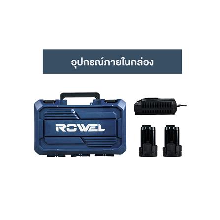 ชุดสว่านไร้สาย ROWEL RW-PT-TS-CSD162 16 โวลต์_4