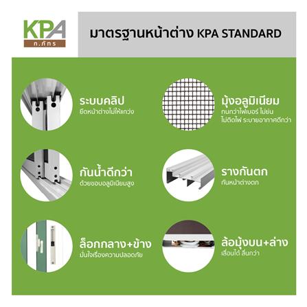 หน้าต่างบานเลื่อน อะลูมิเนียม S-S มุ้ง KPA 6 ฟัก 100x100 ซม. สีขาว_2