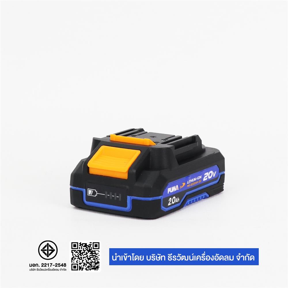 สว่านกระแทกไร้สาย (พร้อมแบตเตอรี่) PUMA PM-250BL 20 โวลต์
