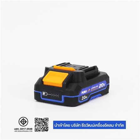 สว่านกระแทกไร้สาย (พร้อมแบตเตอรี่) PUMA PM-250BL 20 โวลต์_5