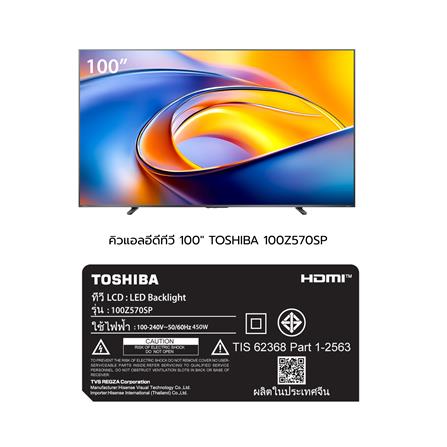 ทีวีคิวแอลอีดี 100 นิ้ว TOSHIBA (4K, QLED, VIDAA) 100Z570SP_6
