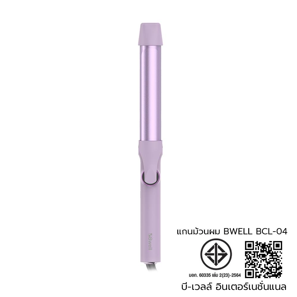 แกนม้วนผม BWELL BCL-04