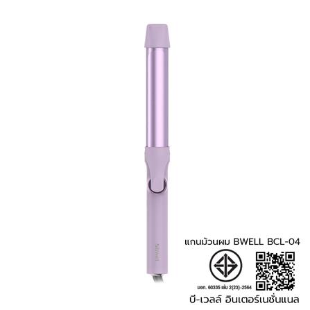 แกนม้วนผม BWELL BCL-04_6