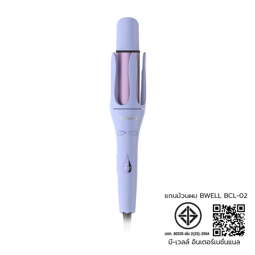 แกนม้วนผม BWELL BCL-02