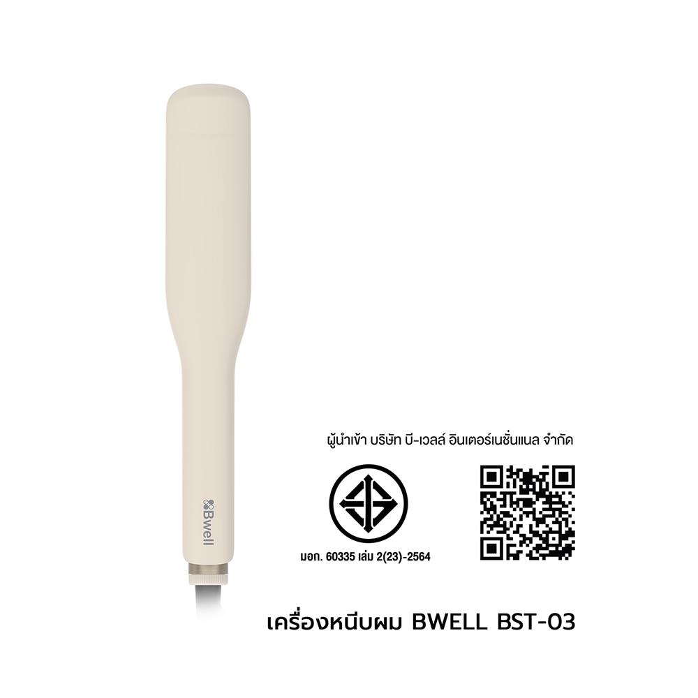 เครื่องหนีบผม BWELL BST-03