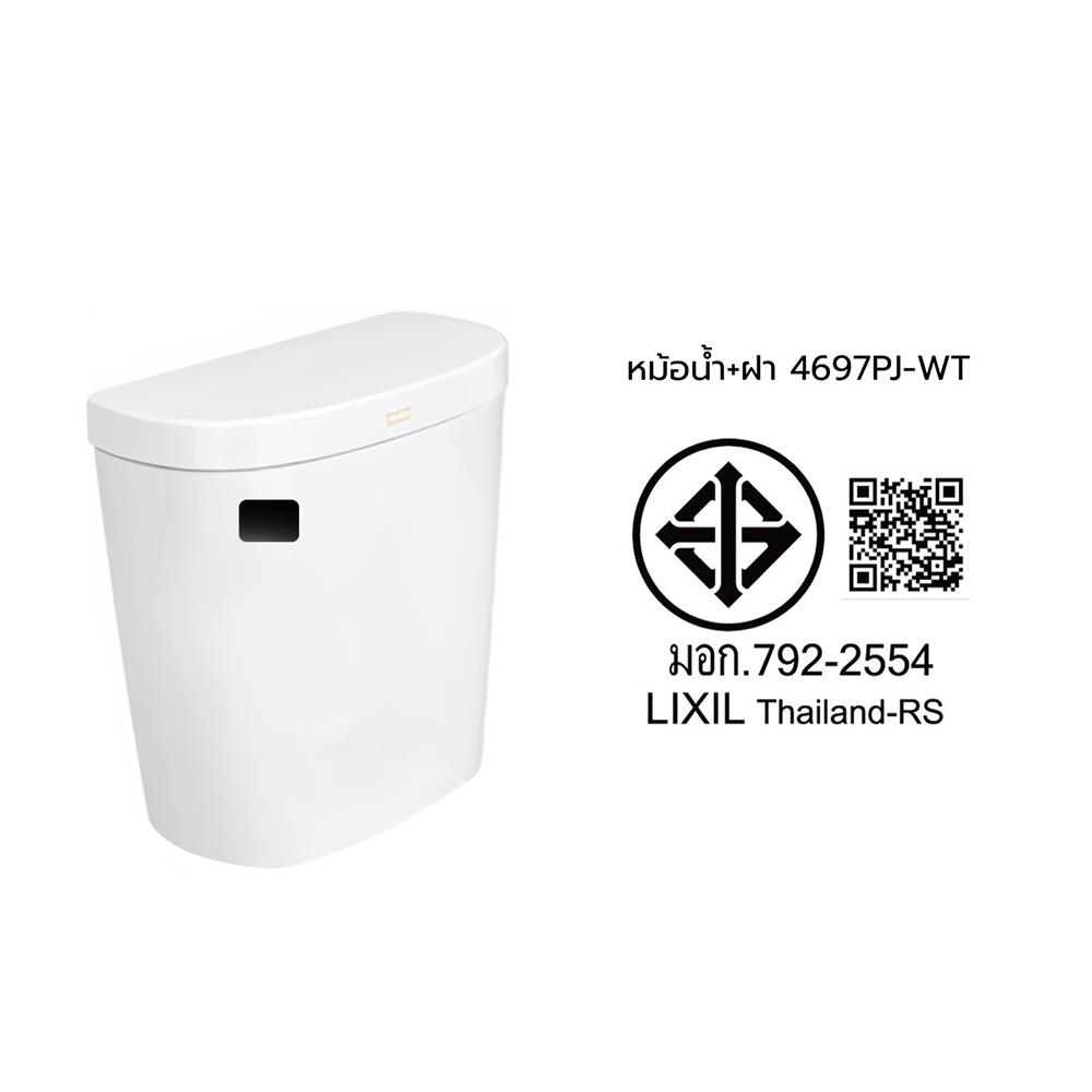 หม้อน้ำพร้อมฝา AMERICAN STANDARD 4697PJ-WT