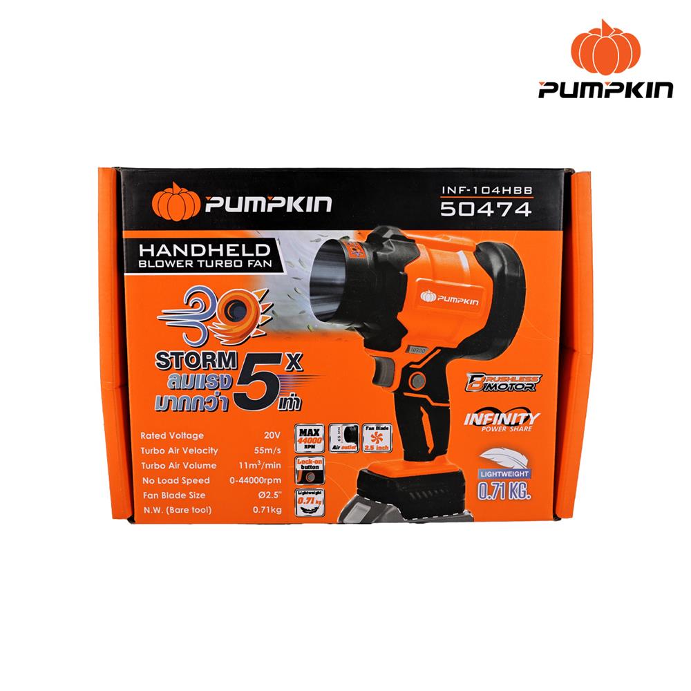 เครื่องเป่าลมไร้สาย (เฉพาะตัวเครื่อง) PUMPKIN 50474 INF-104HBB 20 โวลต์
