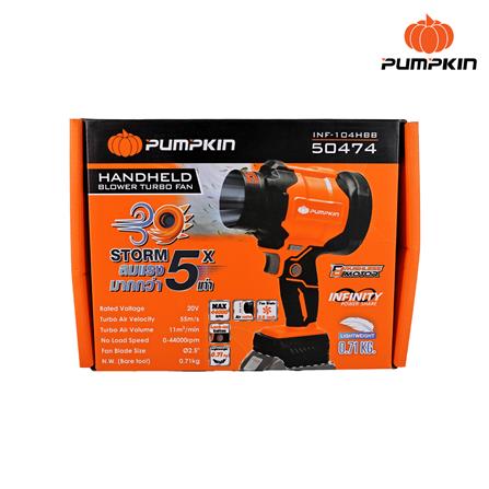 เครื่องเป่าลมไร้สาย (เฉพาะตัวเครื่อง) PUMPKIN 50474 INF-104HBB 20 โวลต์_4