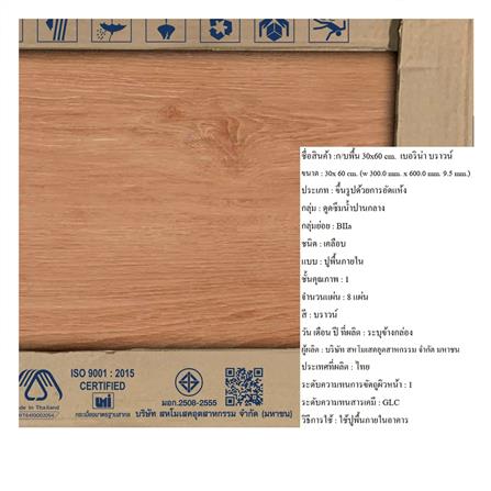 กระเบื้องพื้น 30x60 ซม. DURAGRES เบอริน่า น้ำตาล A 1.44 ตร.ม._2