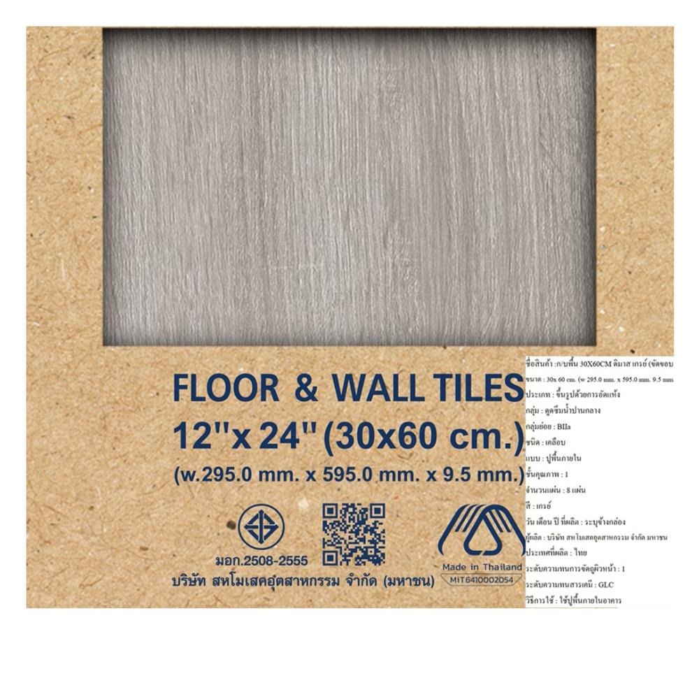 กระเบื้องพื้น 30x60 ซม. DURAGRES ดิมาส เทา A 1.44 ตร.ม.