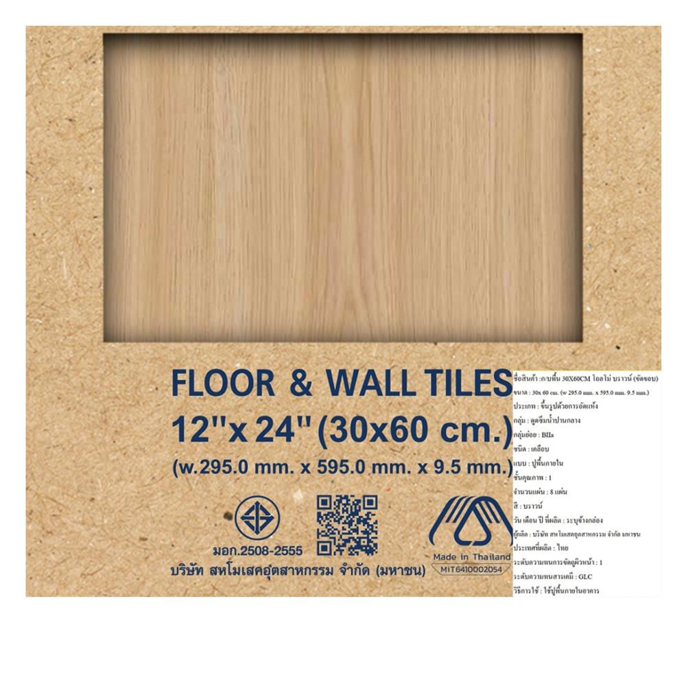 กระเบื้องพื้น 30x60 ซม. DURAGRES โอลโม่ น้ำตาล A 1.44 ตร.ม.