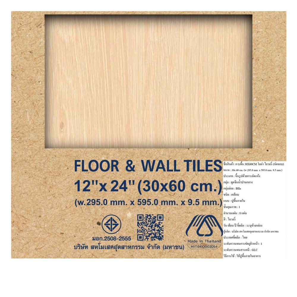 กระเบื้องพื้น 30x60 ซม. DURAGRES โลล่า ไอวอรี่ A 1.44 ตร.ม.