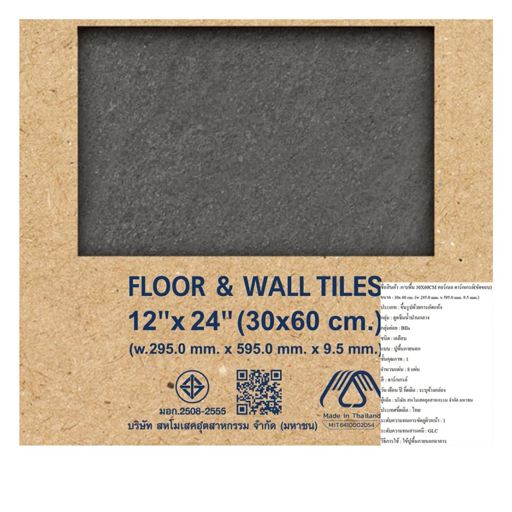 กระเบื้องพื้น 30x60 ซม. DURAGRES คอร์เนล เทาเข้ม A 1.44 ตร.ม.