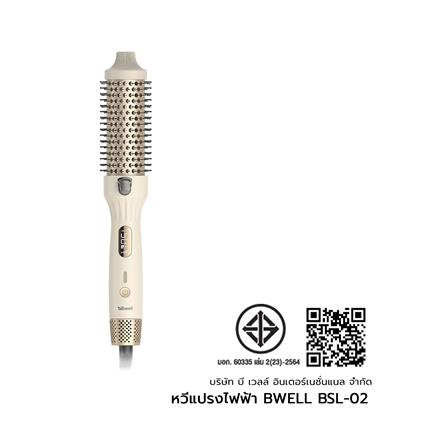 หวีแปรงไฟฟ้า BWELL BSL-02_6