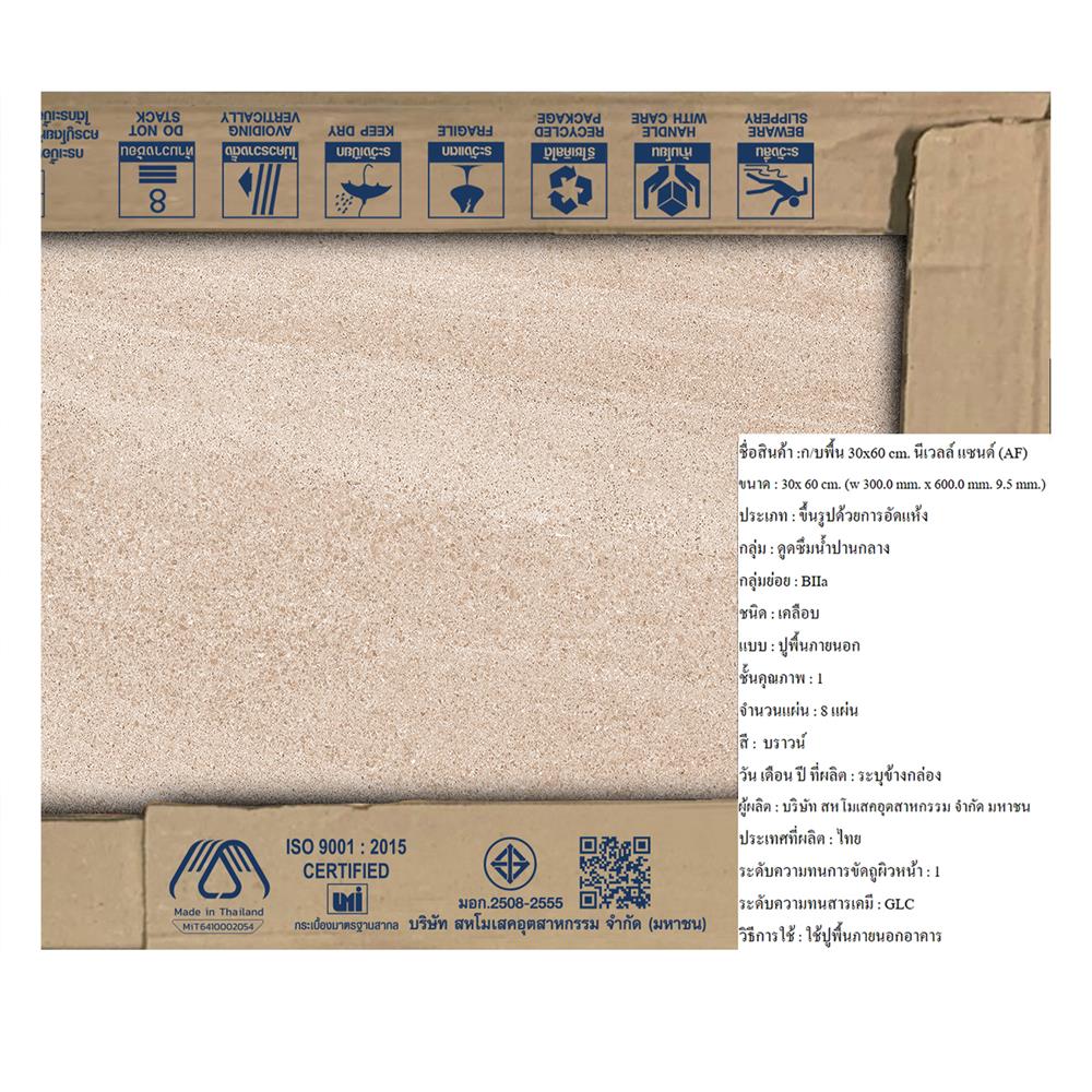 กระเบื้องพื้น 30x60 ซม. DURAGRES นีเวลล์แซนด์ น้ำตาล A 1.44 ตร.ม.