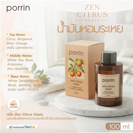 น้ำมันหอมระเหย PORRIN 100 มล. ZEN CITRUS OASIS_5
