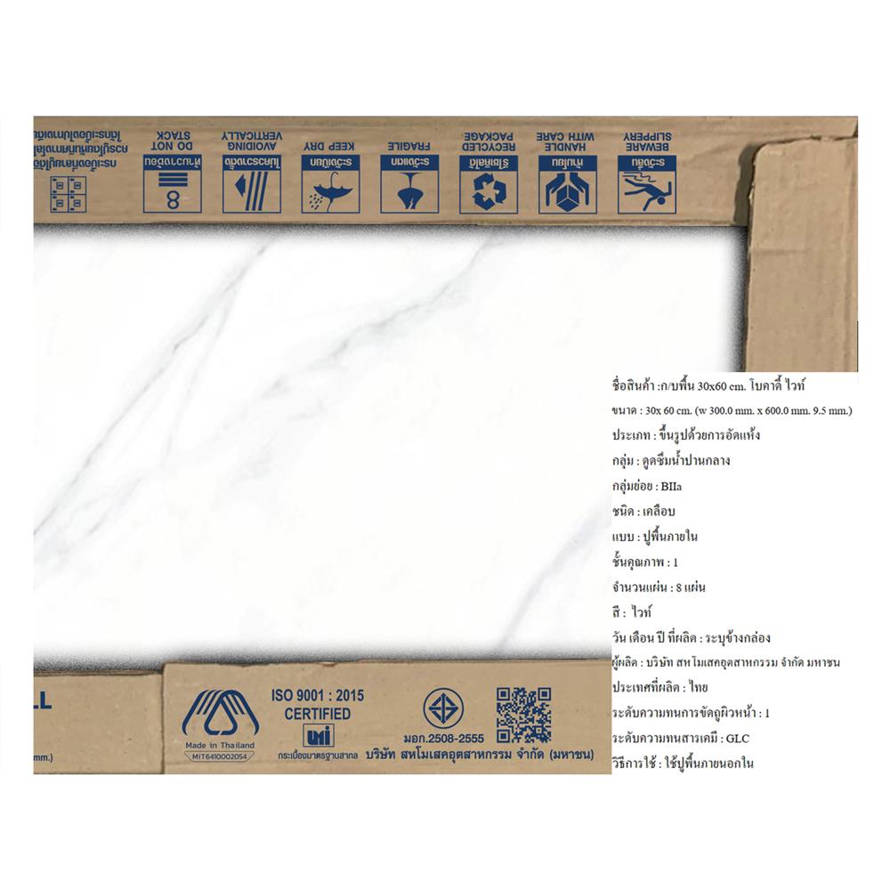 กระเบื้องพื้น 30x60 ซม. DURAGRES โบคาดี้ ขาว A 1.44 ตร.ม.