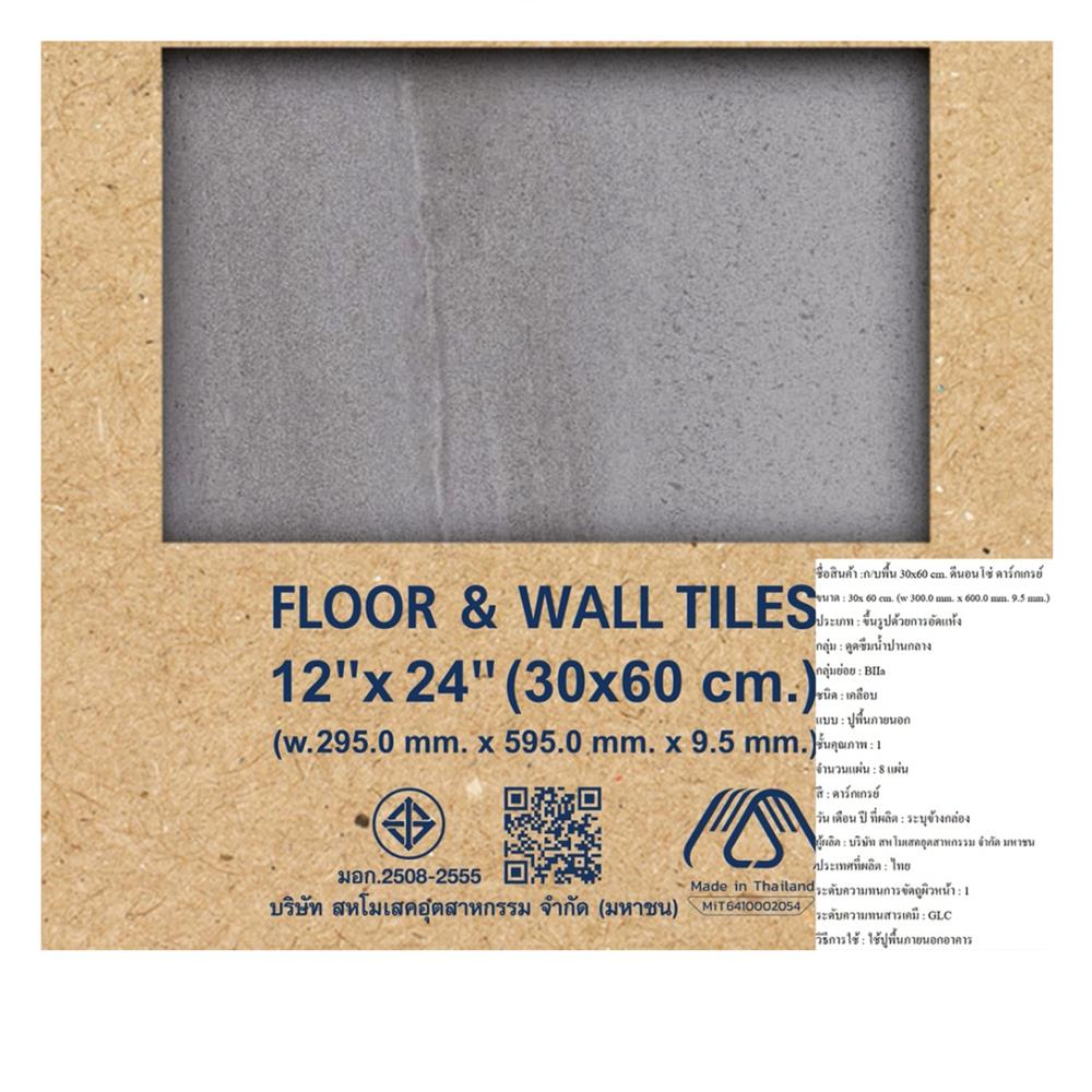 กระเบื้องพื้น 30x60 ซม. DURAGRES ดีนอนโซ่ เทาเข้ม A 1.44 ตร.ม.