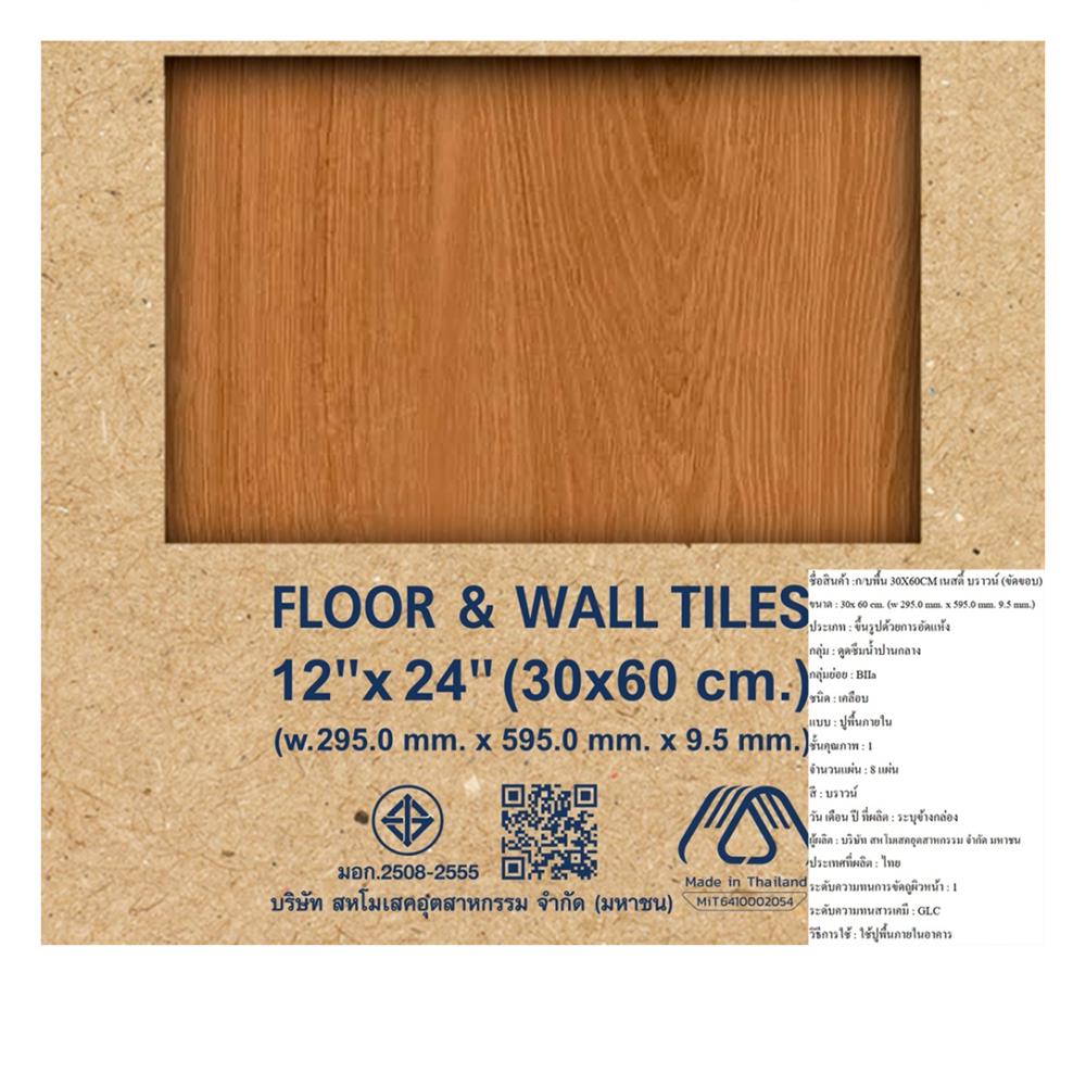 กระเบื้องพื้น 30x60 ซม. DURAGRES เนสตี้ น้ำตาล A 1.44 ตร.ม.