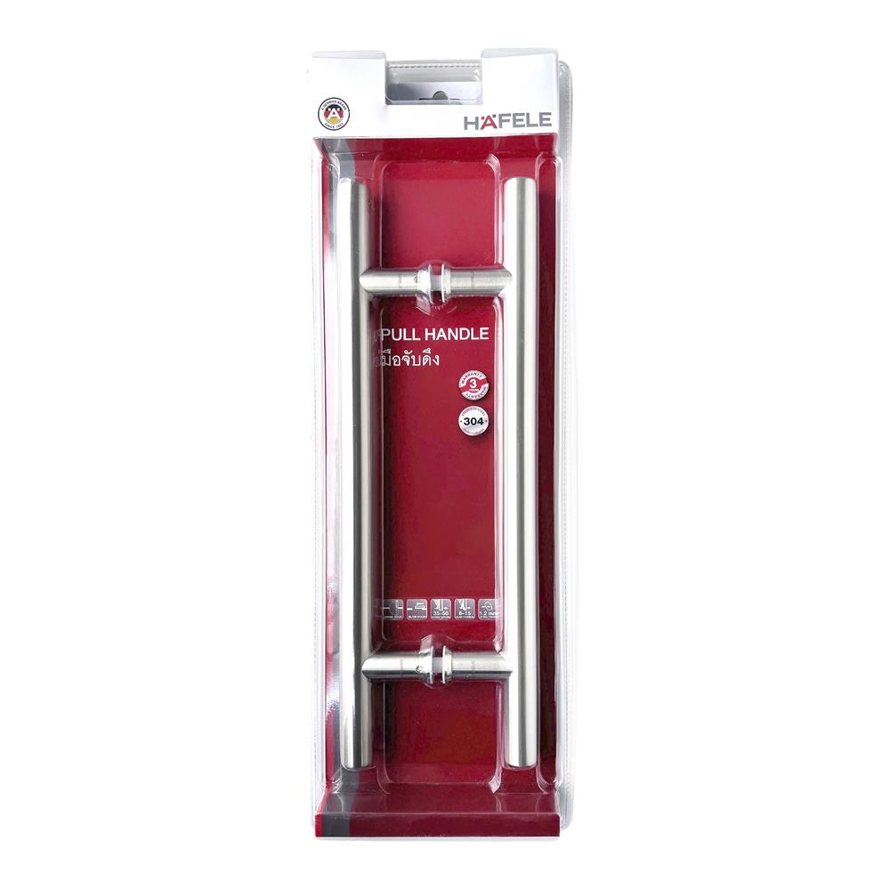มือจับดึงประตู HAFELE 499.68.062 18 นิ้ว สเตนเลส