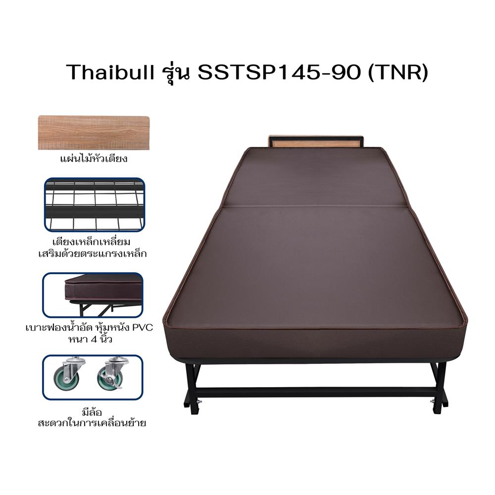 เตียงพับพร้อม TOPPER THAIBULL SSTSP145-90(TNR) สีดำ