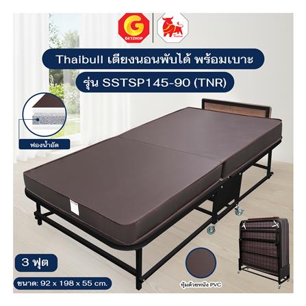 เตียงพับพร้อม TOPPER THAIBULL SSTSP145-90(TNR) สีดำ_4