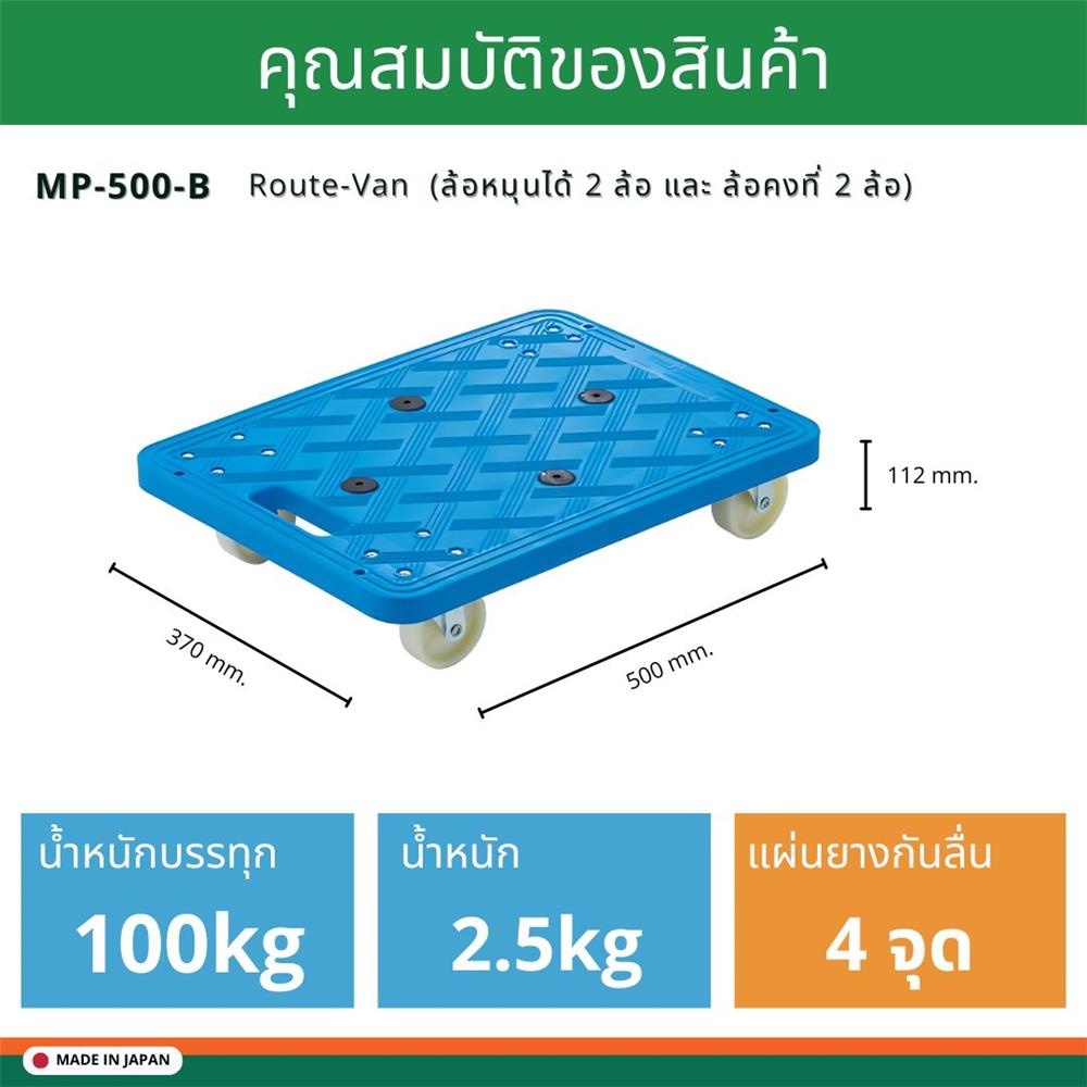 รถเข็น 4 ล้อ TRUSCO MP-500-B 100 กก. สีฟ้า