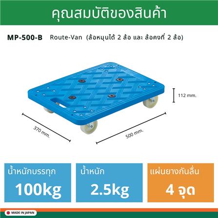 รถเข็น 4 ล้อ TRUSCO MP-500-B 100 กก. สีฟ้า_1