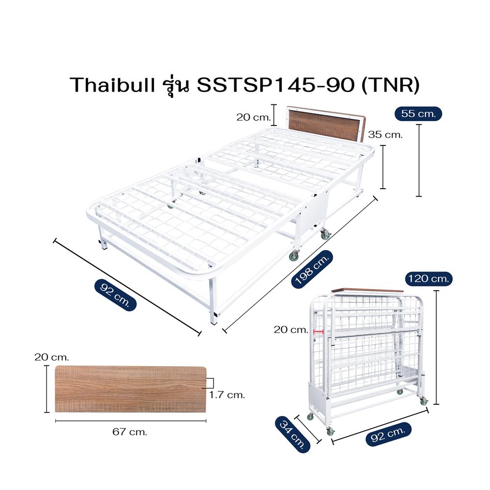 เตียงพับพร้อม TOPPER THAIBULL SSTSP145-90(TNR) สีขาว