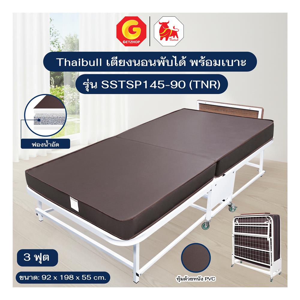 เตียงพับพร้อม TOPPER THAIBULL SSTSP145-90(TNR) สีขาว