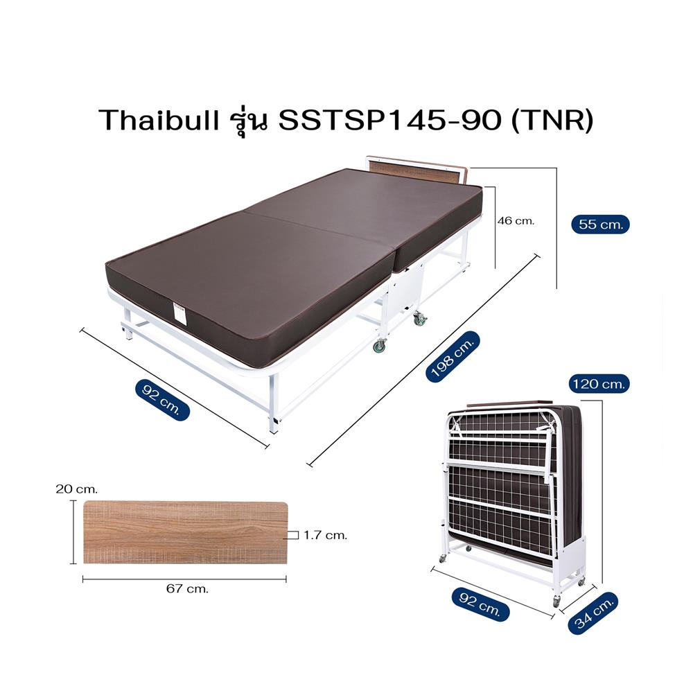 เตียงพับพร้อม TOPPER THAIBULL SSTSP145-90(TNR) สีขาว