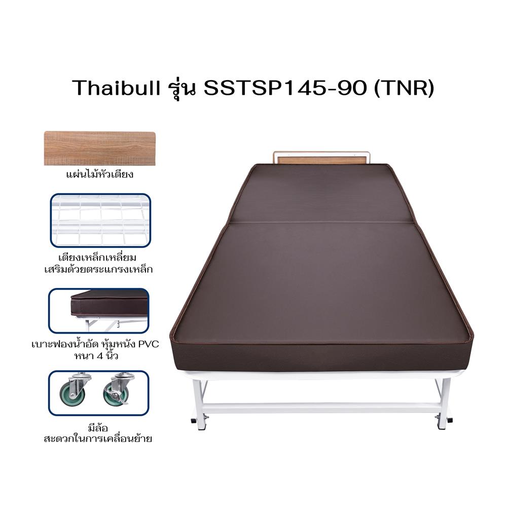 เตียงพับพร้อม TOPPER THAIBULL SSTSP145-90(TNR) สีขาว