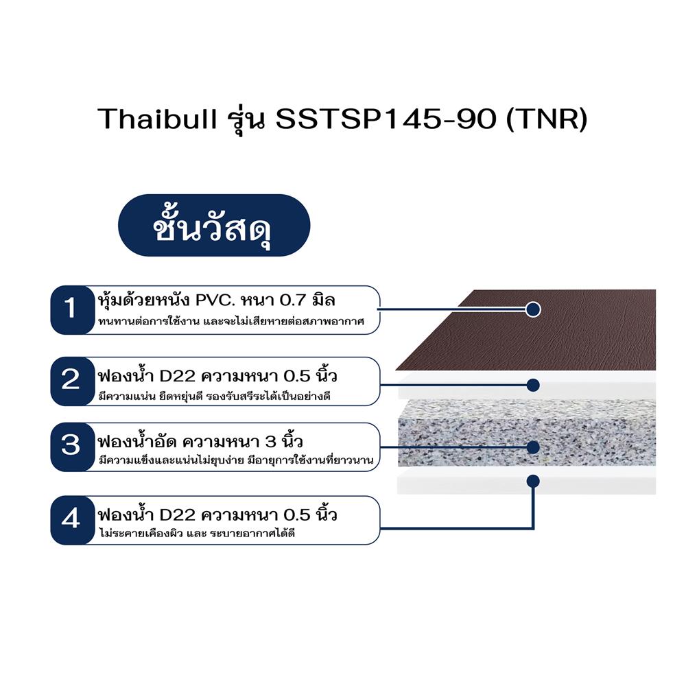 เตียงพับพร้อม TOPPER THAIBULL SSTSP145-90(TNR) สีขาว