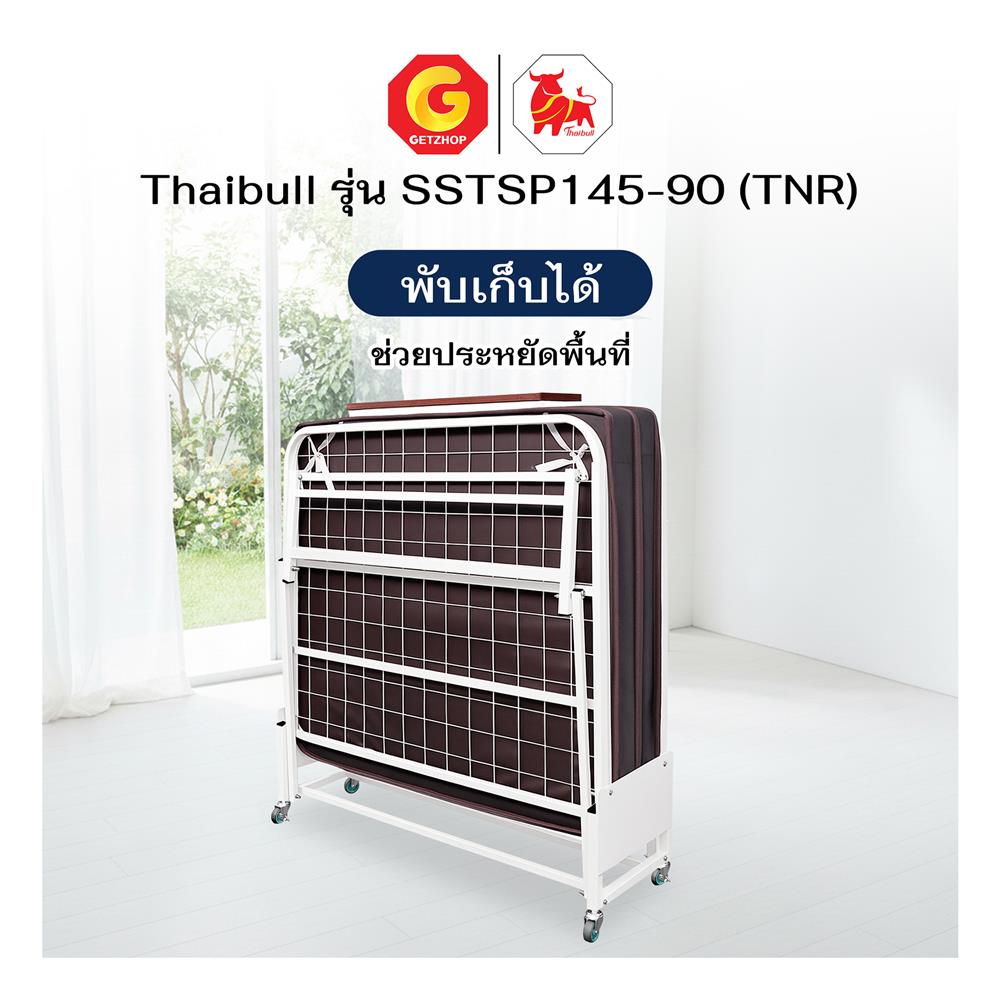 เตียงพับพร้อม TOPPER THAIBULL SSTSP145-90(TNR) สีขาว