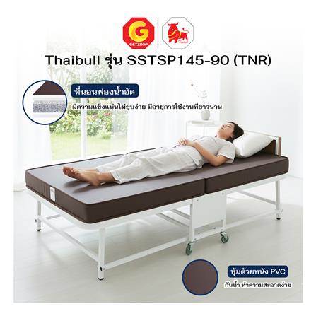 เตียงพับพร้อม TOPPER THAIBULL SSTSP145-90(TNR) สีขาว_5