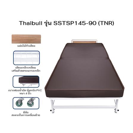 เตียงพับพร้อม TOPPER THAIBULL SSTSP145-90(TNR) สีขาว_7