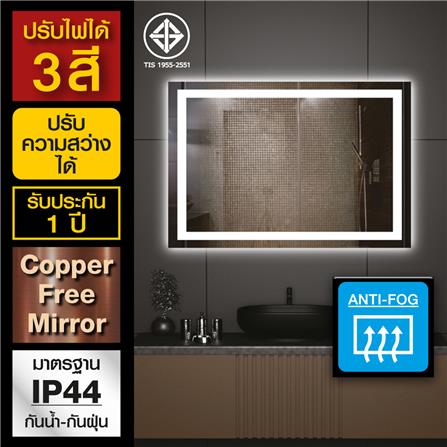 กระจกเงาตกแต่ง LED WSP MLD2-6 100x80 ซม._2