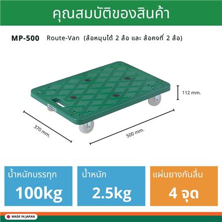 รถเข็น 4 ล้อ TRUSCO MP-500 100 กก. สีเขียว_1