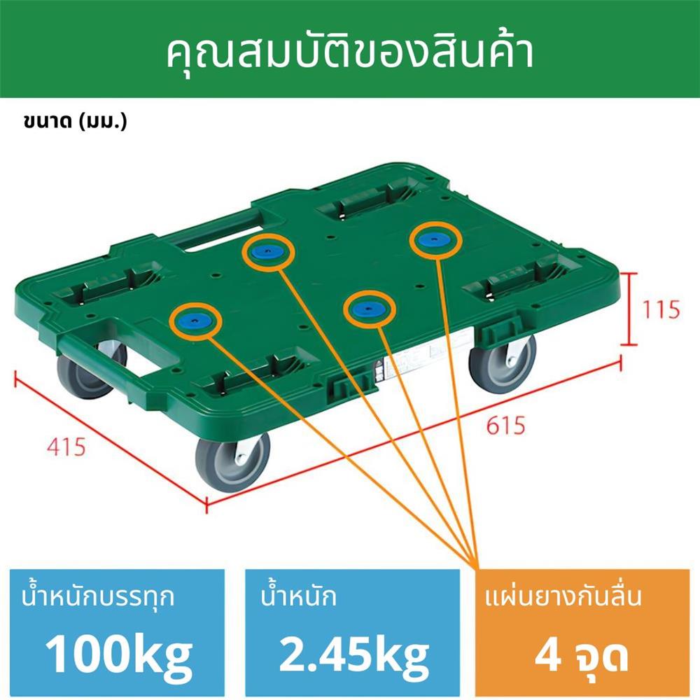 รถเข็น 4 ล้อ TRUSCO MPB-600J-GN 100 กก. สีเขียว