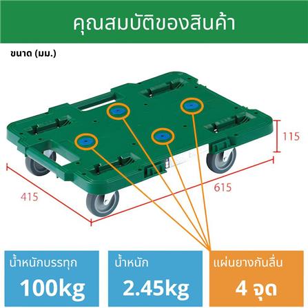 รถเข็น 4 ล้อ TRUSCO MPB-600J-GN 100 กก. สีเขียว_3