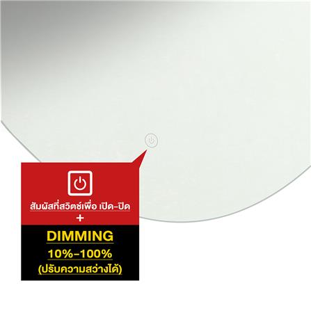 กระจกเงาตกแต่ง LED WSP MLD-10 60x80 ซม._4