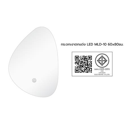 กระจกเงาตกแต่ง LED WSP MLD-10 60x80 ซม._8