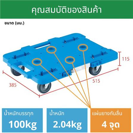 รถเข็น 4 ล้อ TRUSCO MPB-500J-B 100 กก. สีฟ้า_3