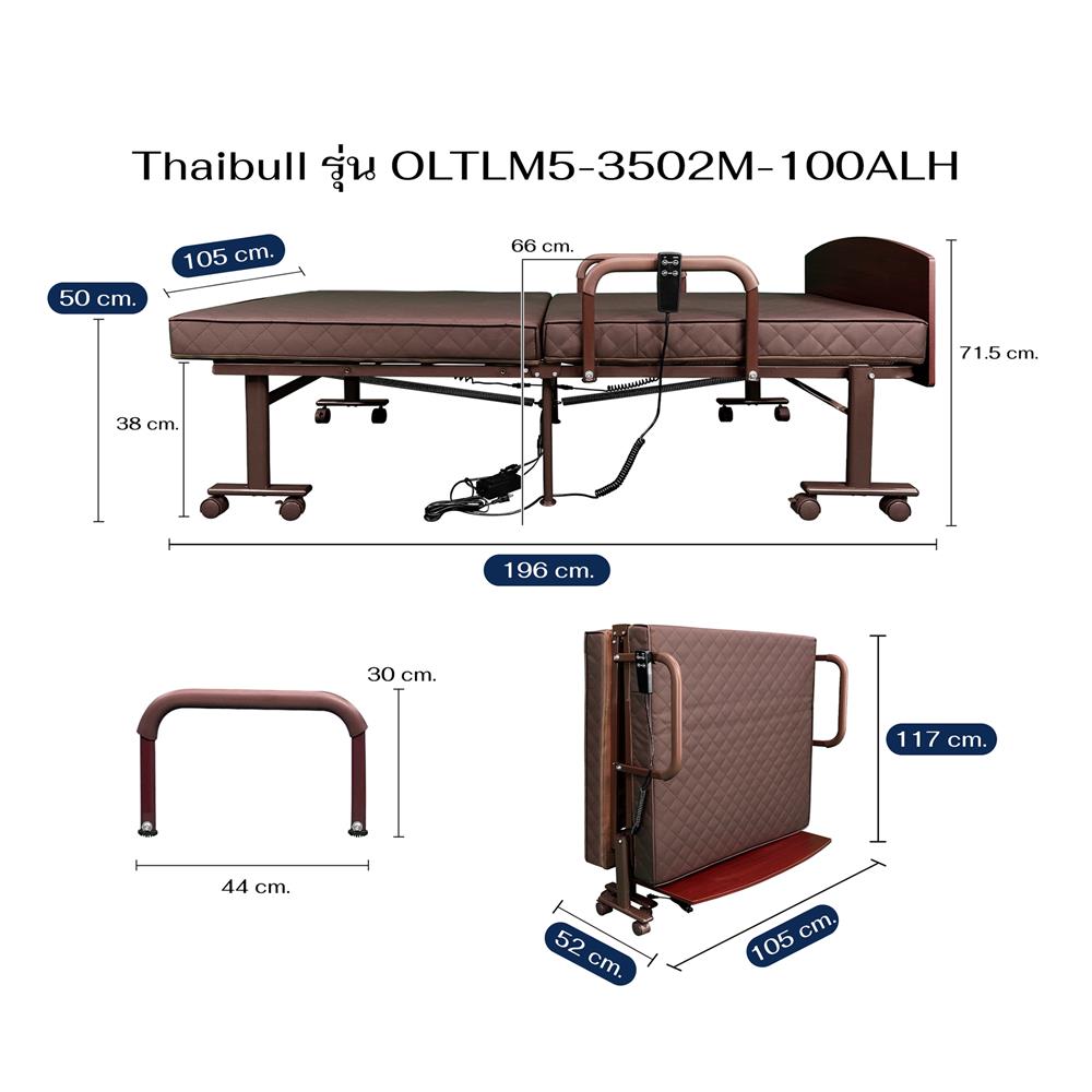 เตียงไฟฟ้า THAIBULL OLTLM5-3502M-100ALHT สีน้ำตาล