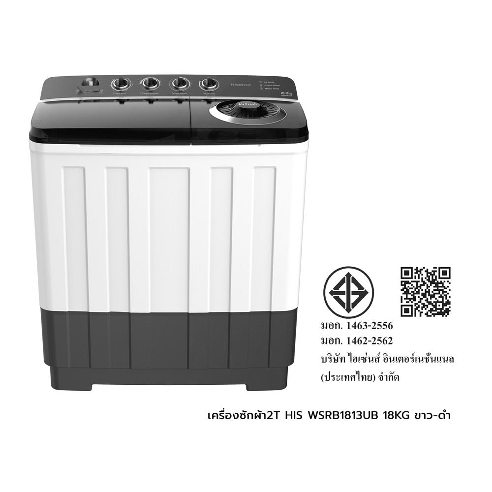 เครื่องซักผ้า 2 ถัง HISENSE WSRB1813UB 18 กก. สีขาว-ดำ